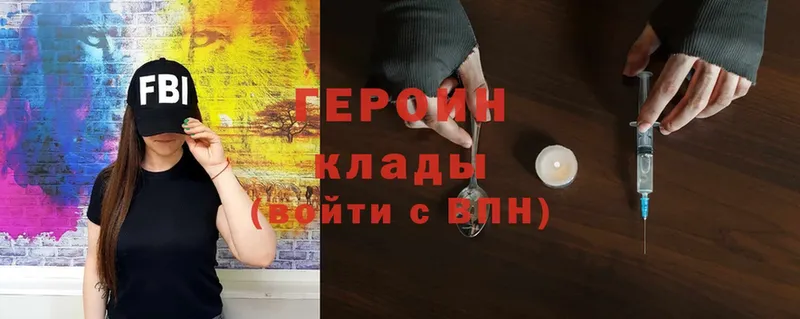 как найти наркотики  Борзя  ГЕРОИН Heroin 